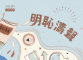 數位電子校刊 pic